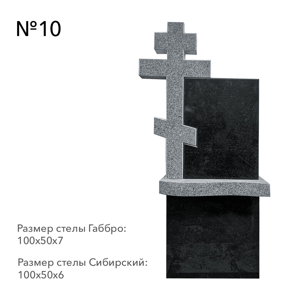Готовые комплексы памятников в наличии в&nbsp;Саратове | Готовый комплекс №10