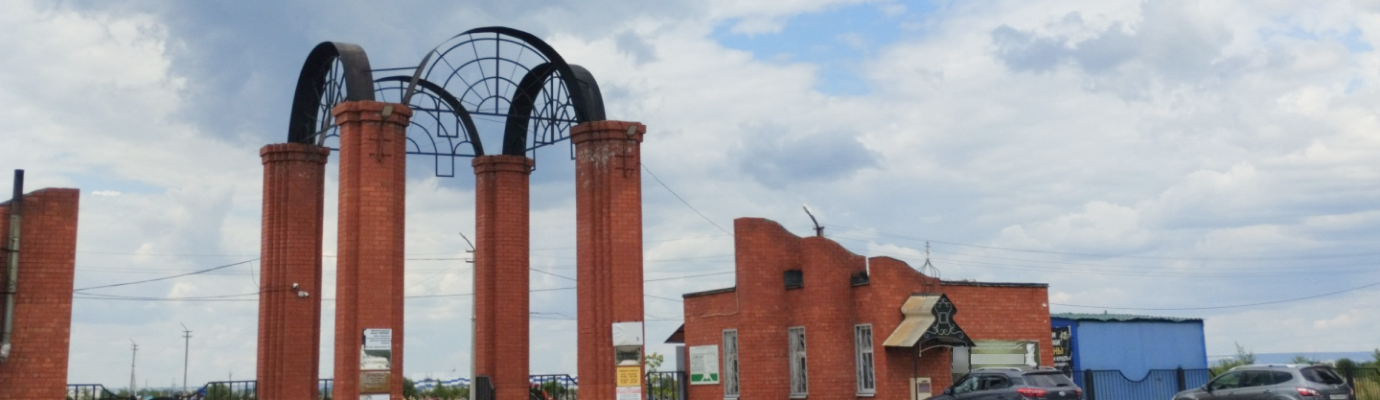 Эльтонское кладбище