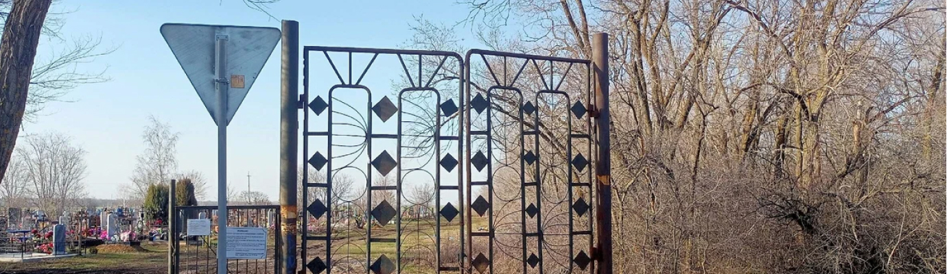 Анисовское кладбище