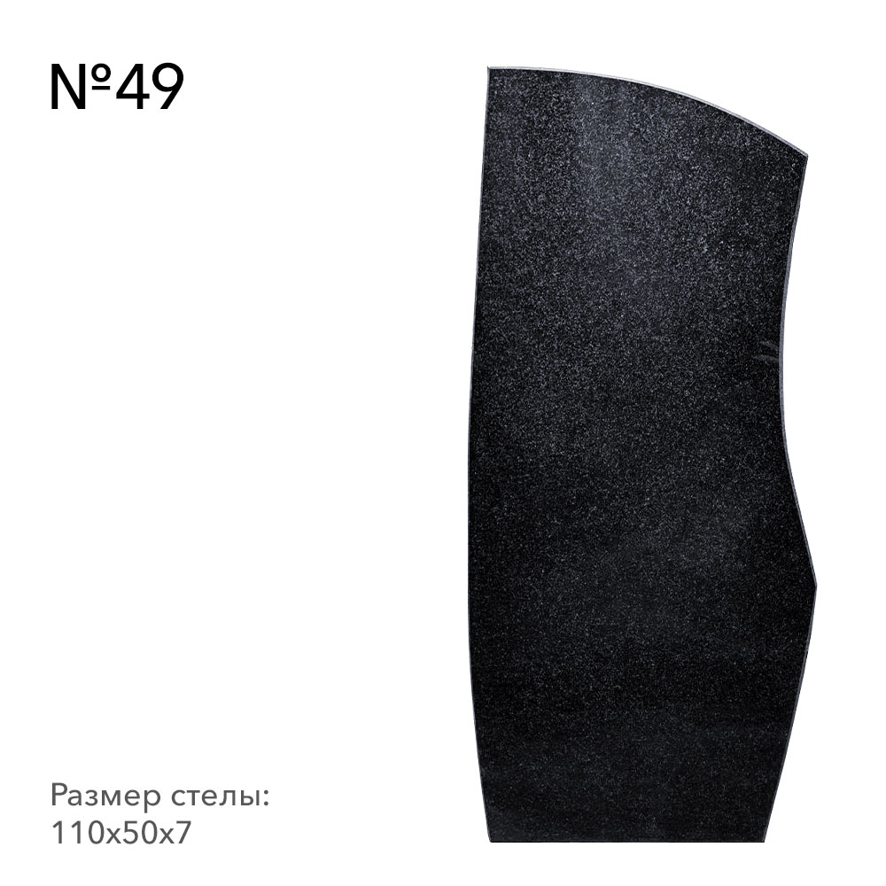 Готовые памятники в наличии в&nbsp;Саратове | Готовая модель №49