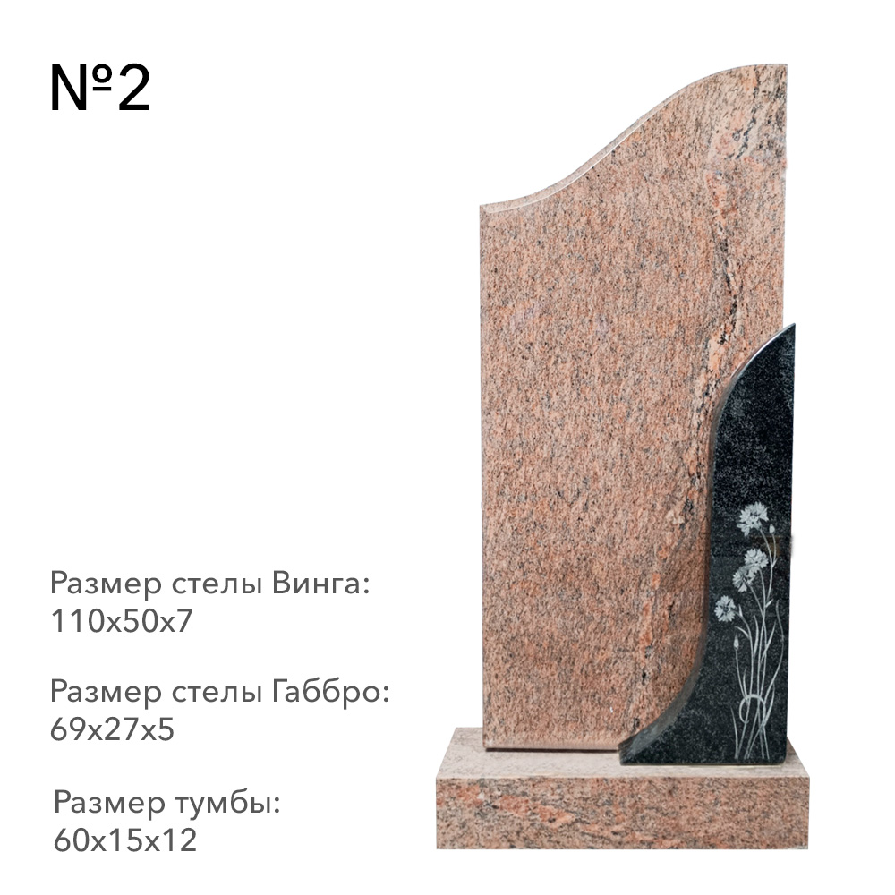Готовые комплексы памятников в наличии в&nbsp;Саратове | Готовый комплекс №2