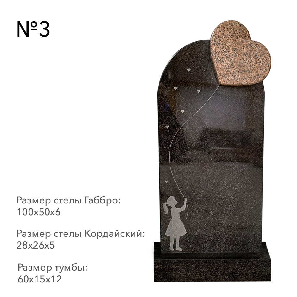 Готовые комплексы памятников в наличии в&nbsp;Саратове | Готовый комплекс №3