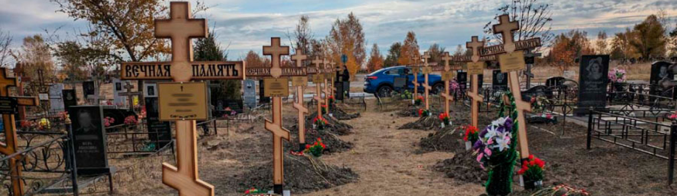 Новое Увекское кладбище