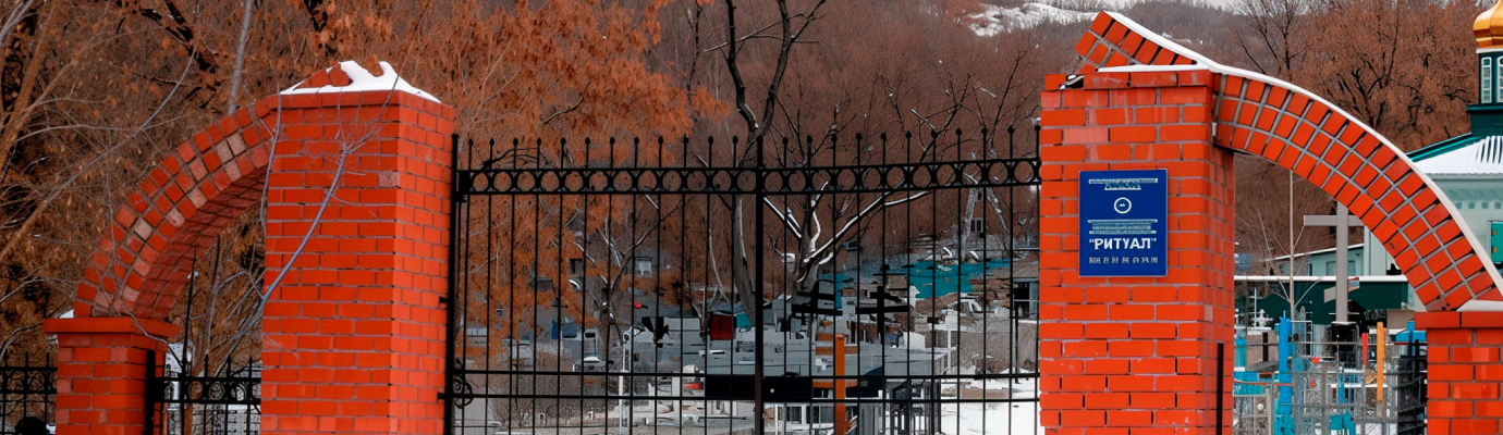 Старообрядческое кладбище