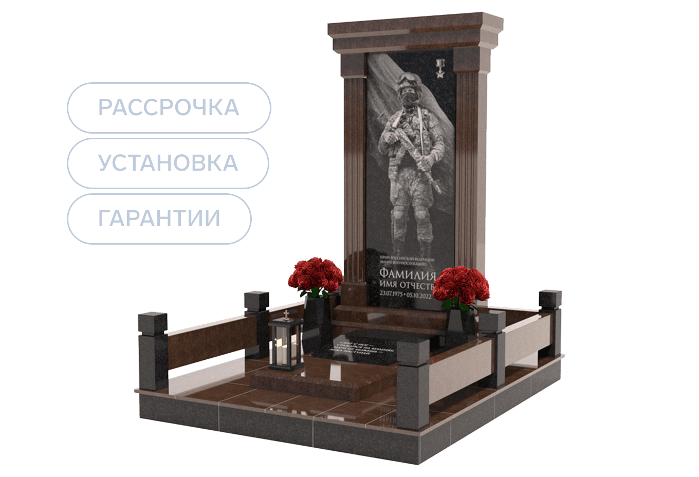 Памятники участникам СВО и боевых действий в Саратове